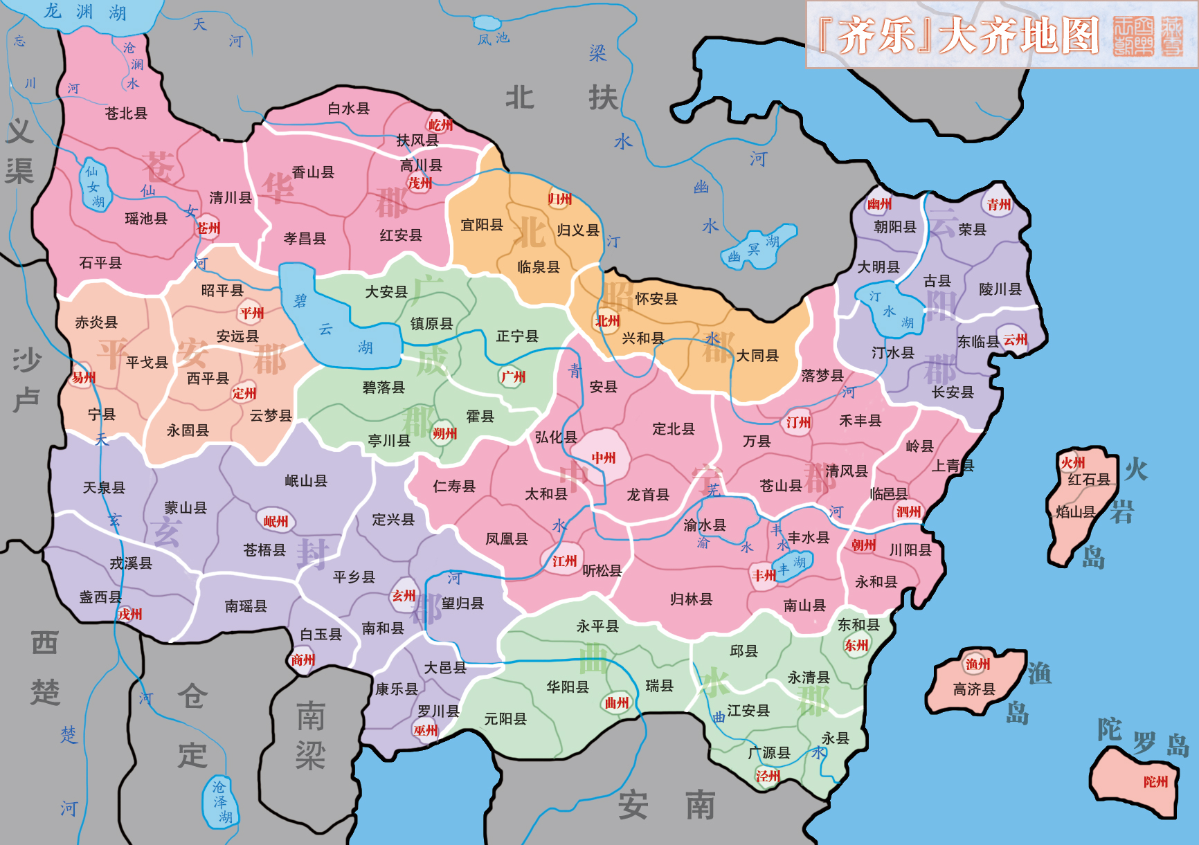 齐乐王朝州县.jpg