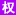 六宫主理